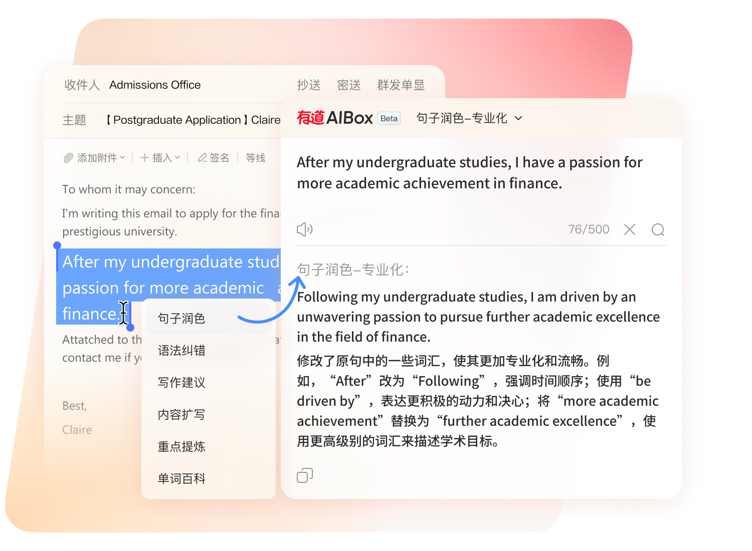 有道翻译在线翻译原文输入界面