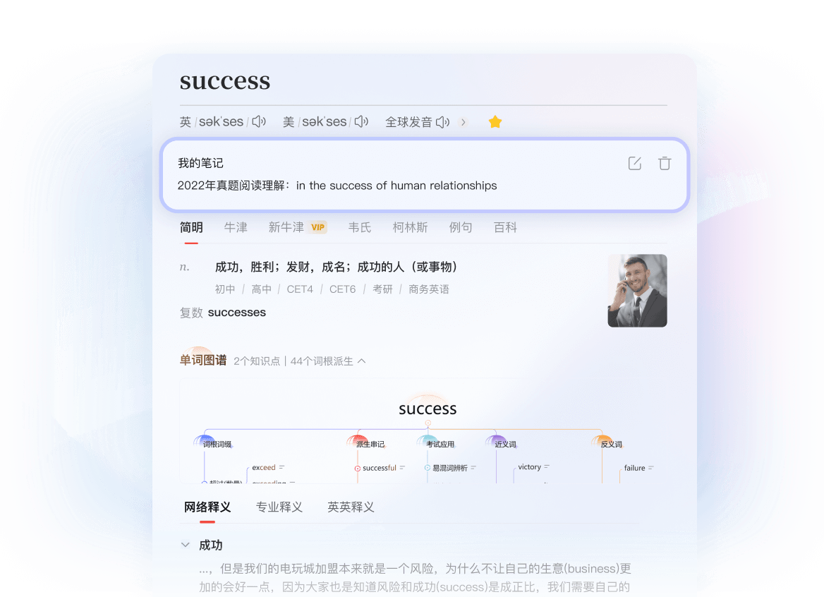 有道翻译文档翻译功能
