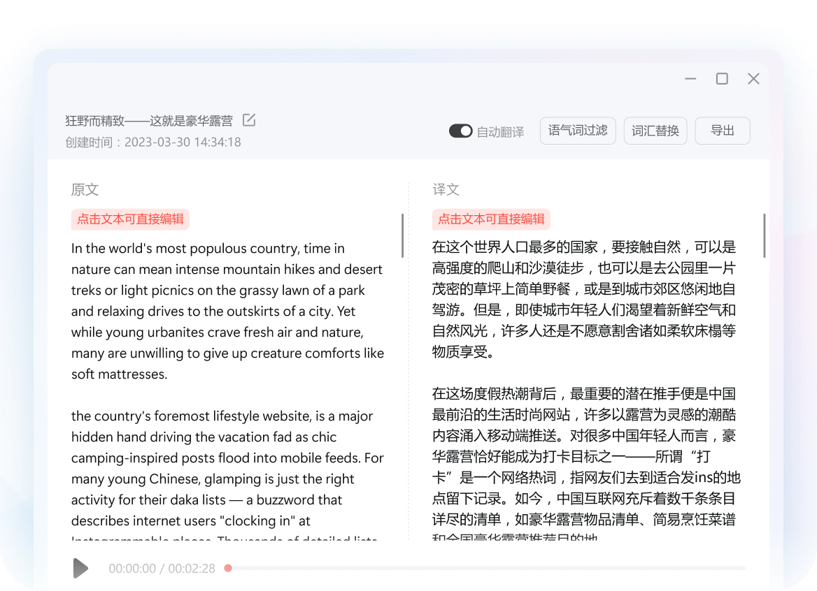 有道翻译视频字幕功能